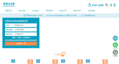 Desktop Screenshot of health.esdlife.com