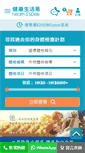Mobile Screenshot of health.esdlife.com