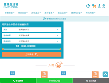 Tablet Screenshot of health.esdlife.com